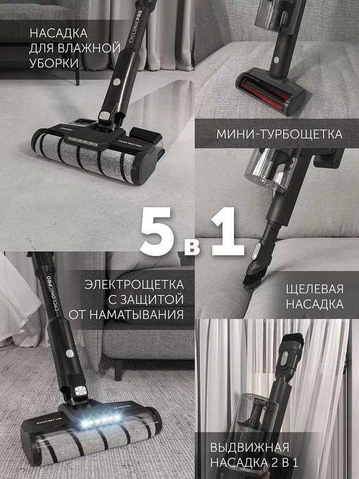 Вертикальный пылесос Polaris PVCS 4050 CyclonicPRO
