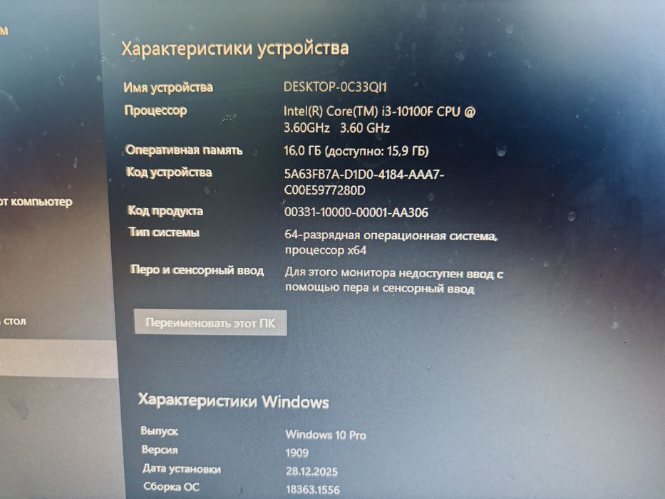 Компьютер игровой