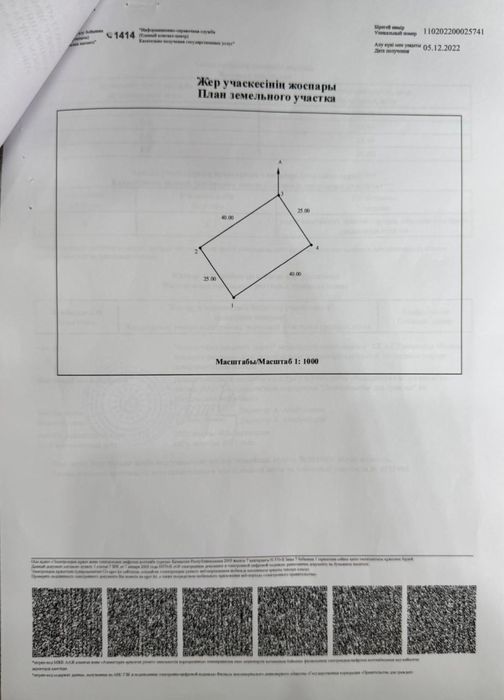 Продается земельный участок