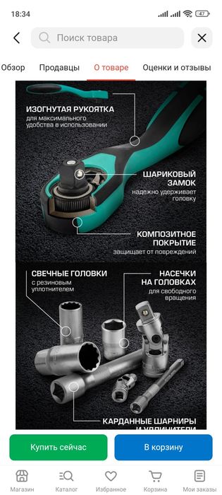Продается набор stels auto