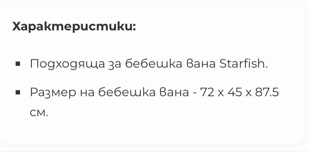 Стойка за бебешка вана Moni Starfish