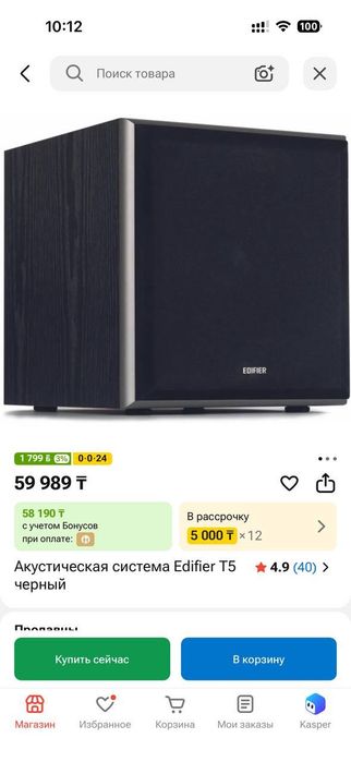 Сабвуфер Edifier T5