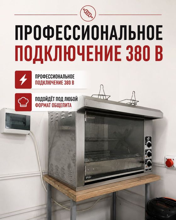 Готовый бизнес шашлычная!