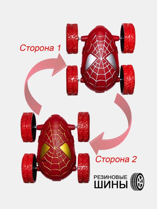 Стикеры 3Д. Машинки-перевёртыши. Браслеты.