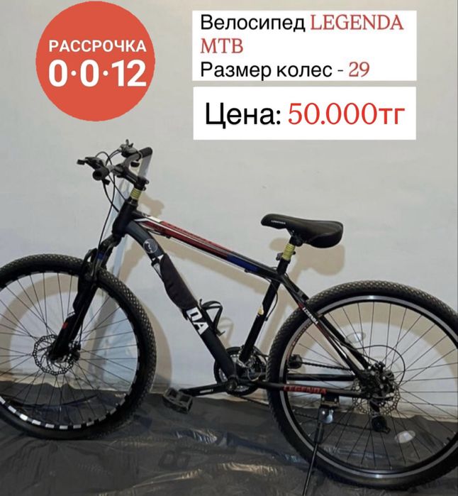 В наличии ведосипеды