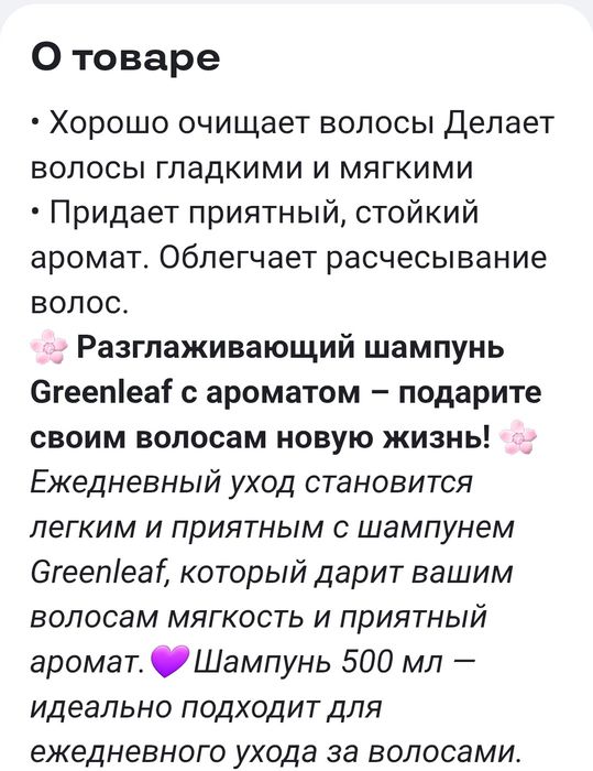 Шампунь для волос.