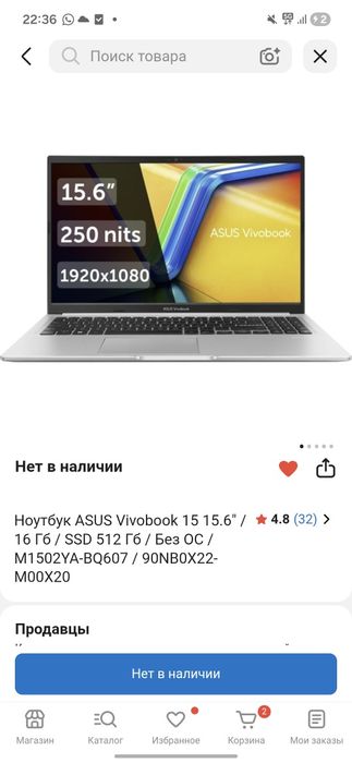Asus vivobook 15