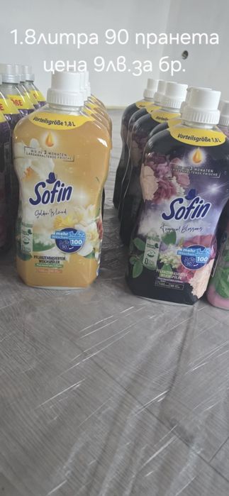 Перилни препарати, капсули за съдомиална и кафе