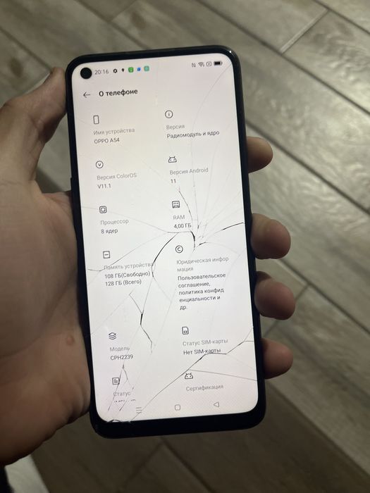 Телефон oppo a54