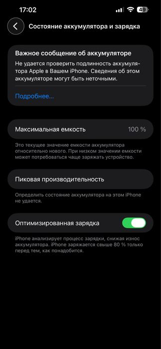 iPhone 13 Pro Max 256GB состояние идеальное