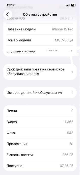 iphone 12 pro ideal ochilmagan