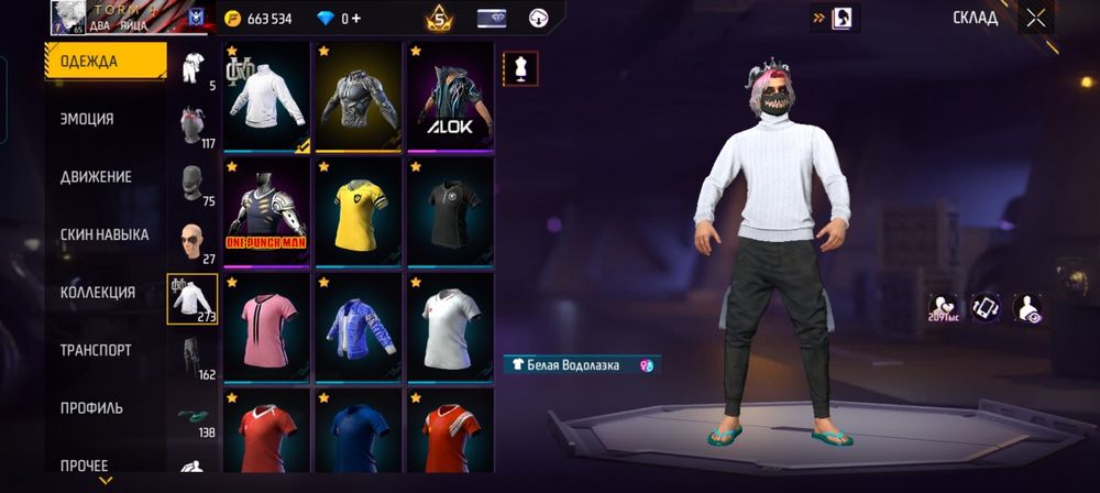 продам аккаунт в фф