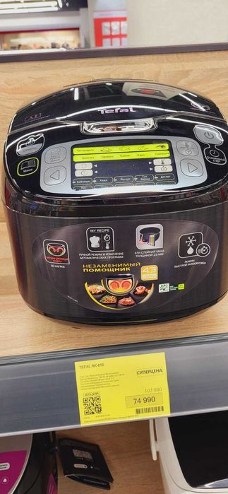 Tefal каробка, документы multivarka