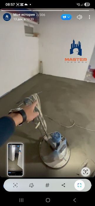 Styashka |стяшка| стяжка| сухой| качество|quruq pol