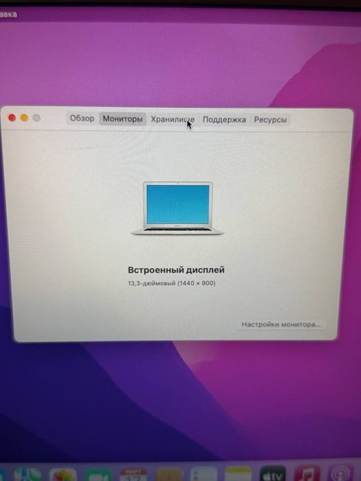 MacBook Air полностью рабочий
