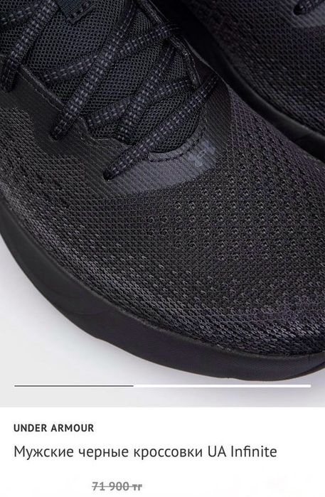 Оригинал Under Armour мужские