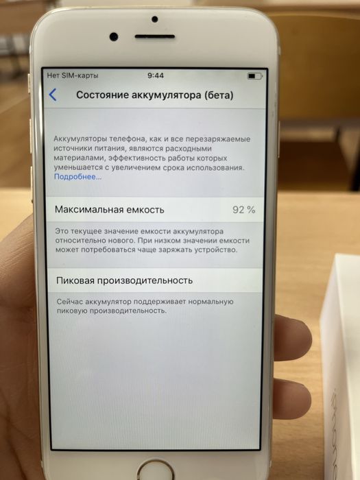 Айфон 6 сатылады