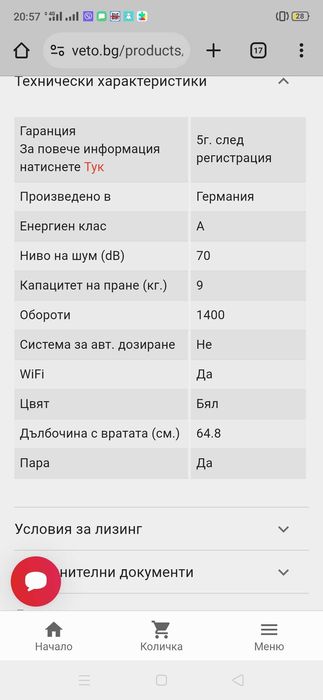 Пералня bosh нова