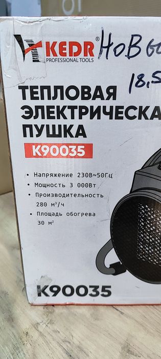 Тепловая пушка электрическая