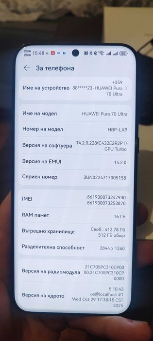 Huawei PURA 70 ULTRA