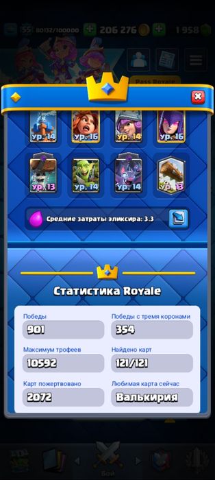 Аккаунт clash royale