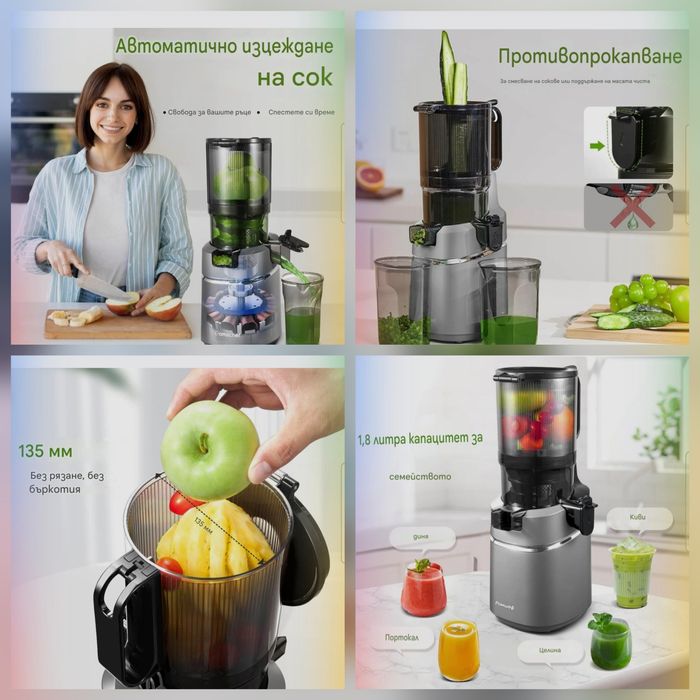Бавно оборотна Сокоизстисквачка AMZCHEF SJ-036, 250W,1.8L троен филтър