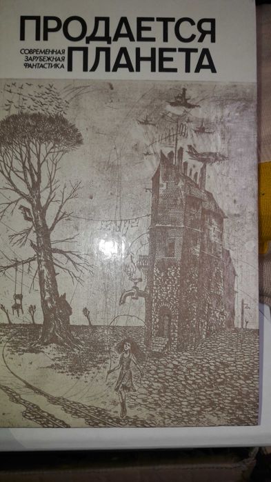 Книги на руски език