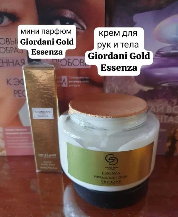 Набор Giordani Gold Essenza люкс