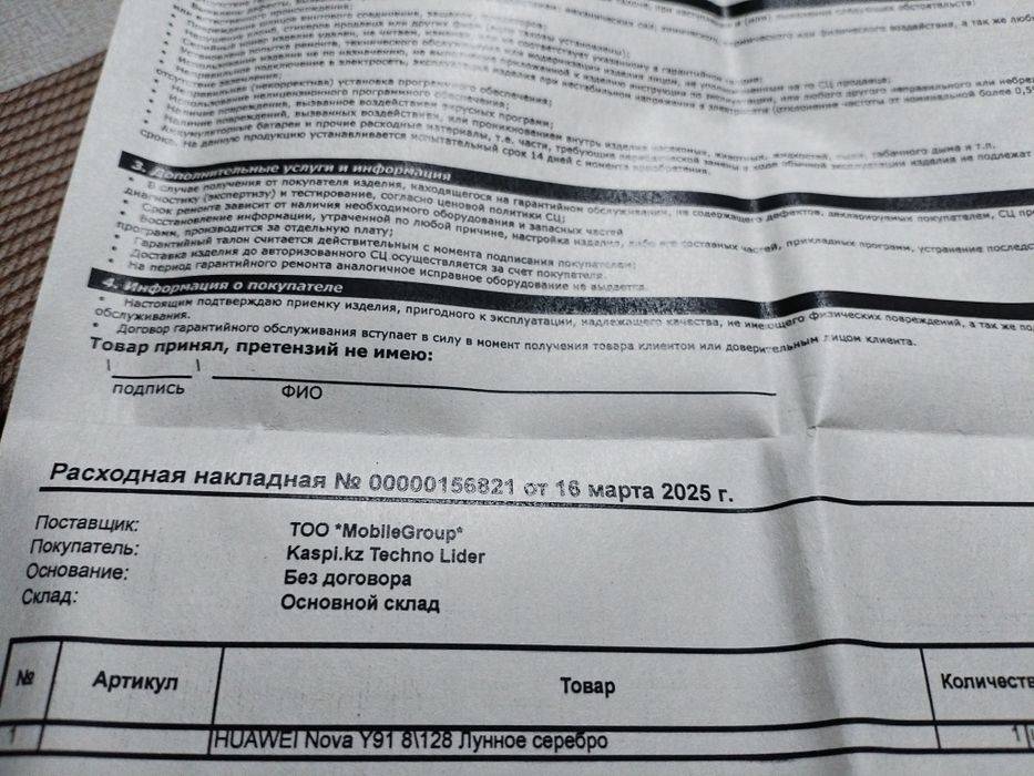 Продам смартфон Huawei y 91 nova