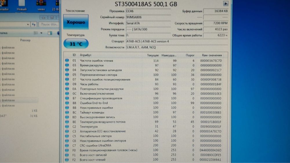 Продам жесткий диск 500 гигабайт