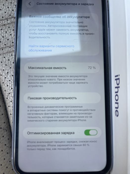Iphone 11 в отличном состоянии