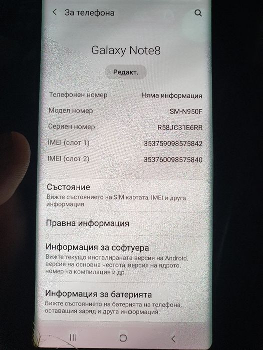 Samsung Galaxy note 8