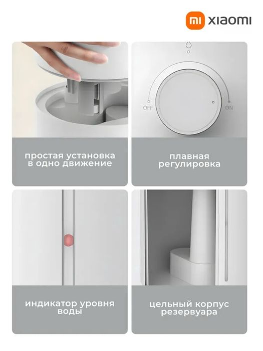 Увлажнитель воздуха