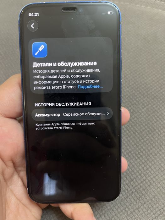 iPhone 12 mini 128/71