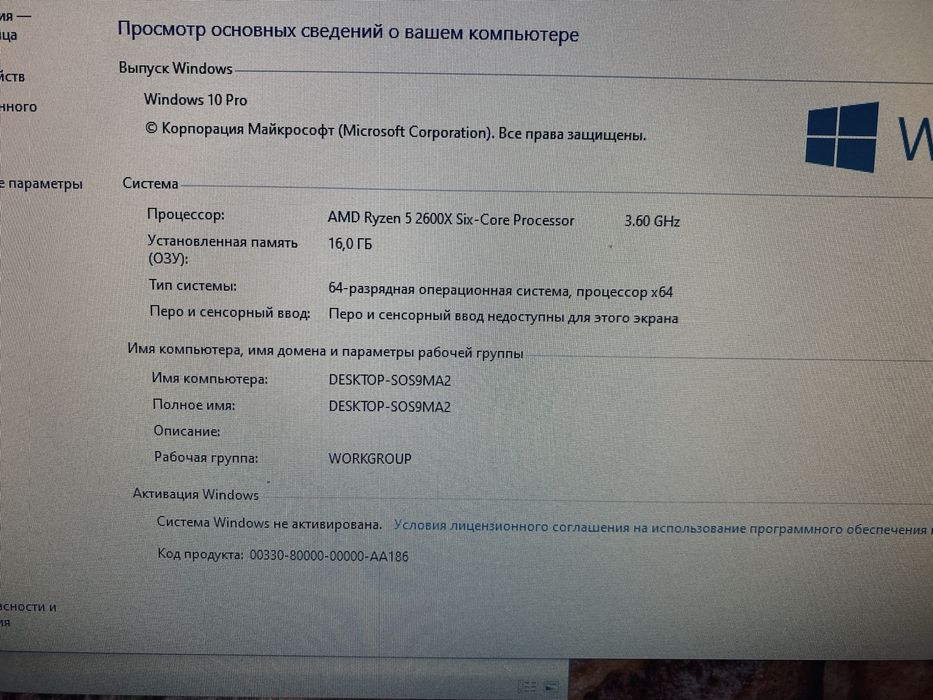 Продажа Персонального компьютера торг есть