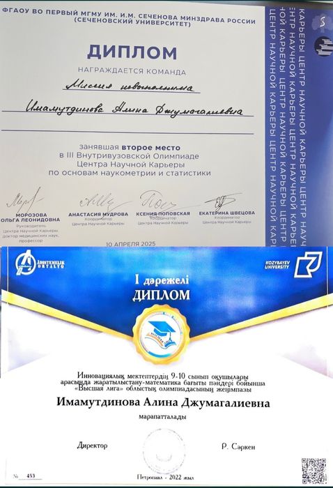 Репетитор по биологии