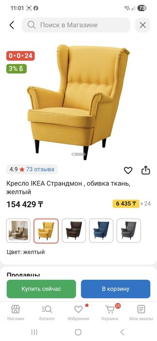 Кресло продается