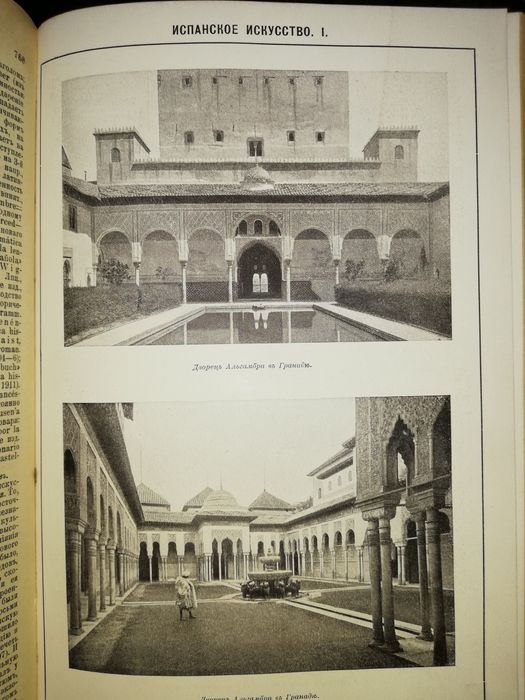 Энциклопедический словарь Брокгауз-Ефрон. Том 19