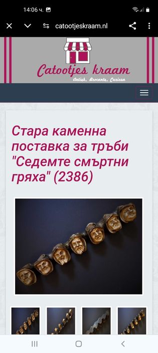 Старинна стойка,поставка за лули