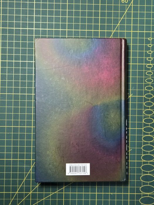 S.N.U.F.F. , Виктор Пелевин, Подарочное издание