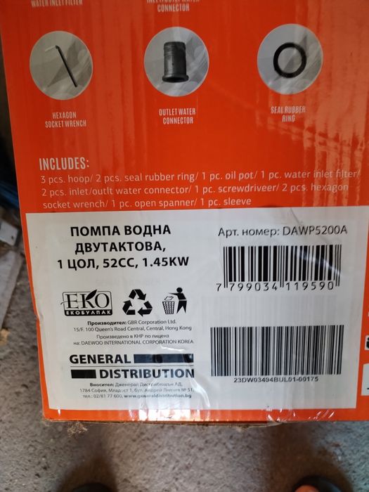 Бензинова водна помпа