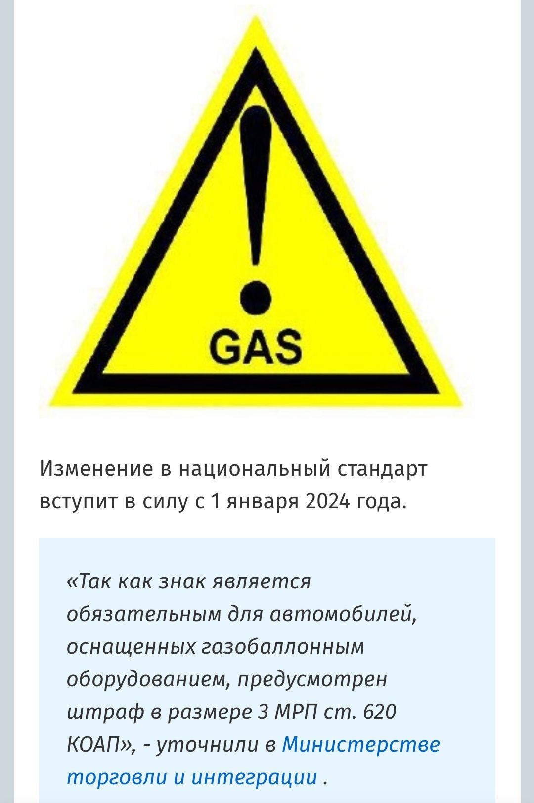 Наклейка GAZ, наклейка для авто с ГБо: 250 тг. - Прочие автоаксессуары  Нурмухамеда Есентаева на Olx