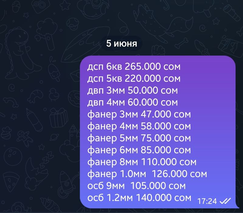 Дсп Фанера Осб Ламинат Финский Фанер