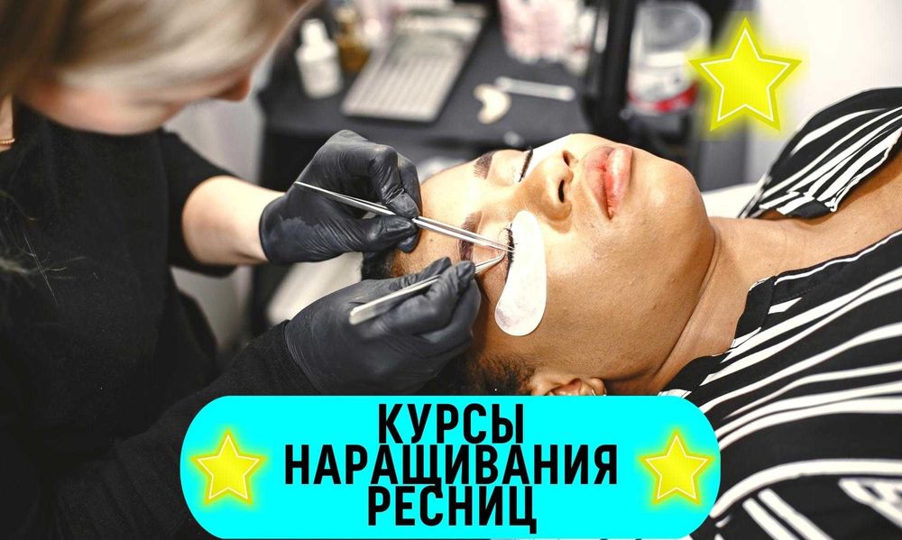 ‼️Курсы наращивания ресниц в Ташкенте. Школа лешмейкеров . Обучение