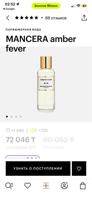 Француский парфюм, оригинал за 60тыс!