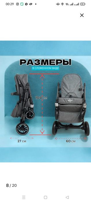 Коляска 2 в 1. Складная. Лёгкая.