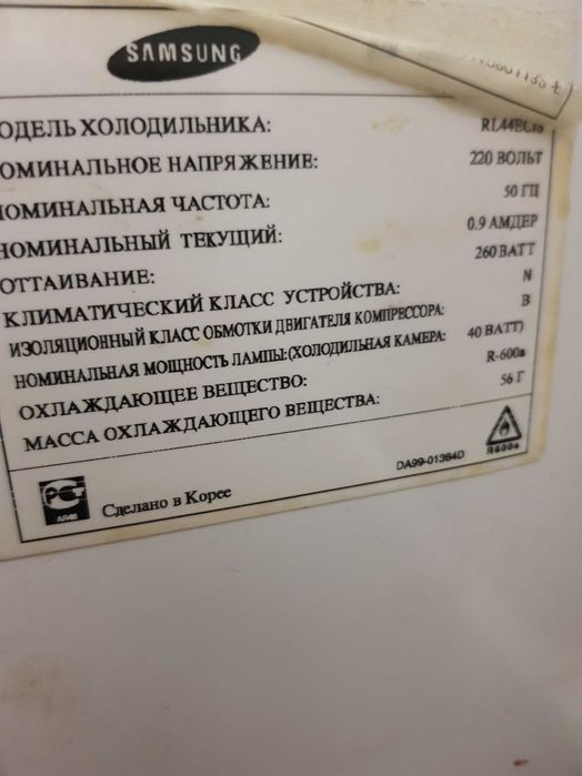 Холодильник Самсунг