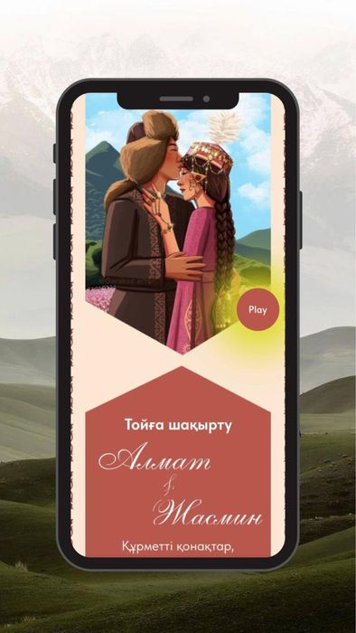 Сайт пригласительное для вашего мероприятия