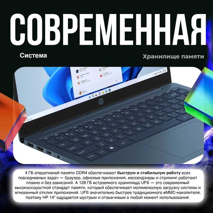 Ноутбук HP 14 N150 / 4 ГБ / eMMC 128 ГБ / 14", ABYSS BLUE