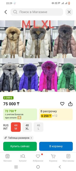 Продам куртку в отличном состоянии